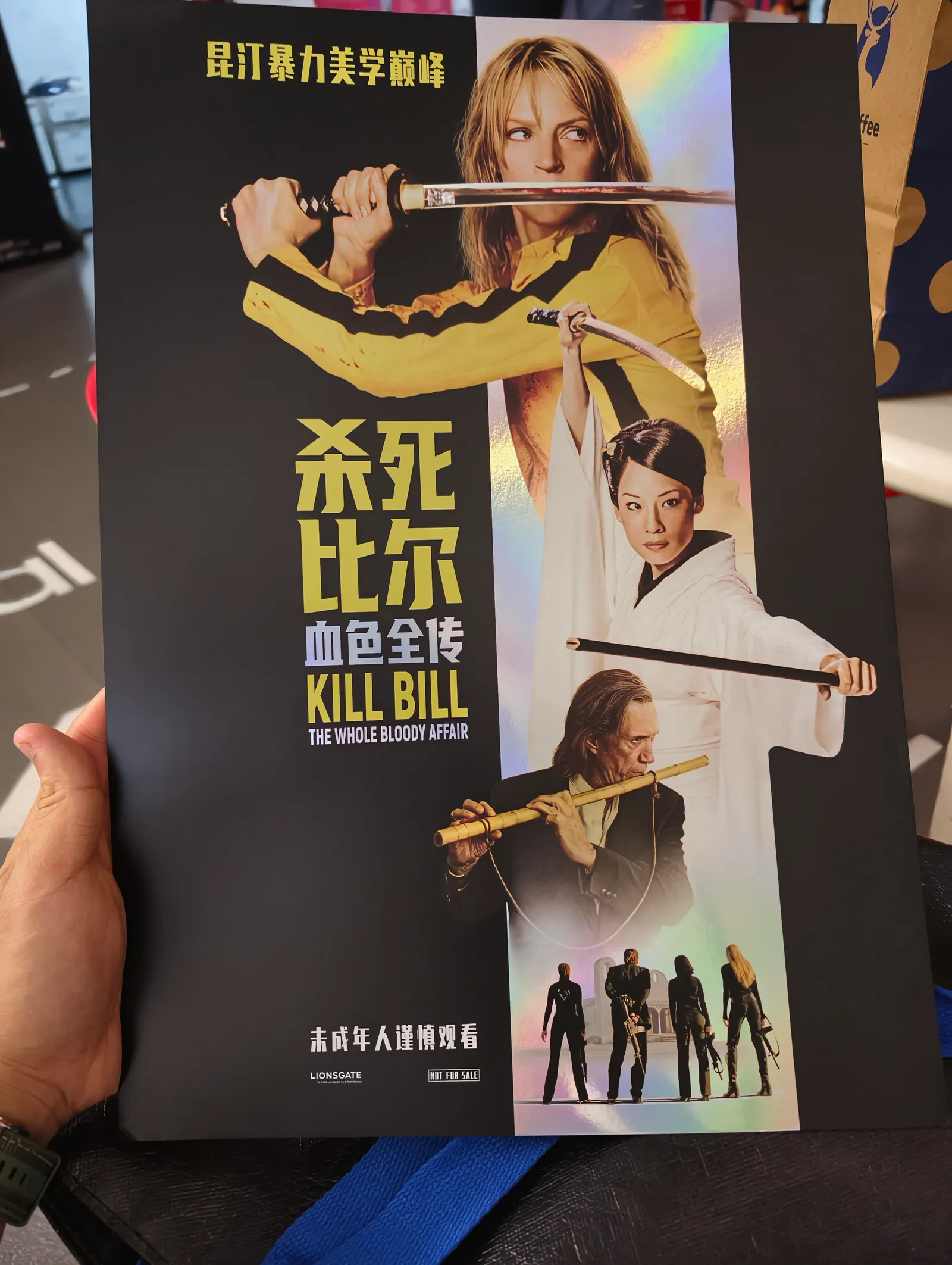 杀死比尔 01